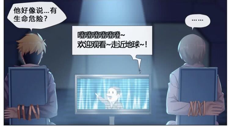 国漫看什么：好奇害死猫！欢迎来到地球