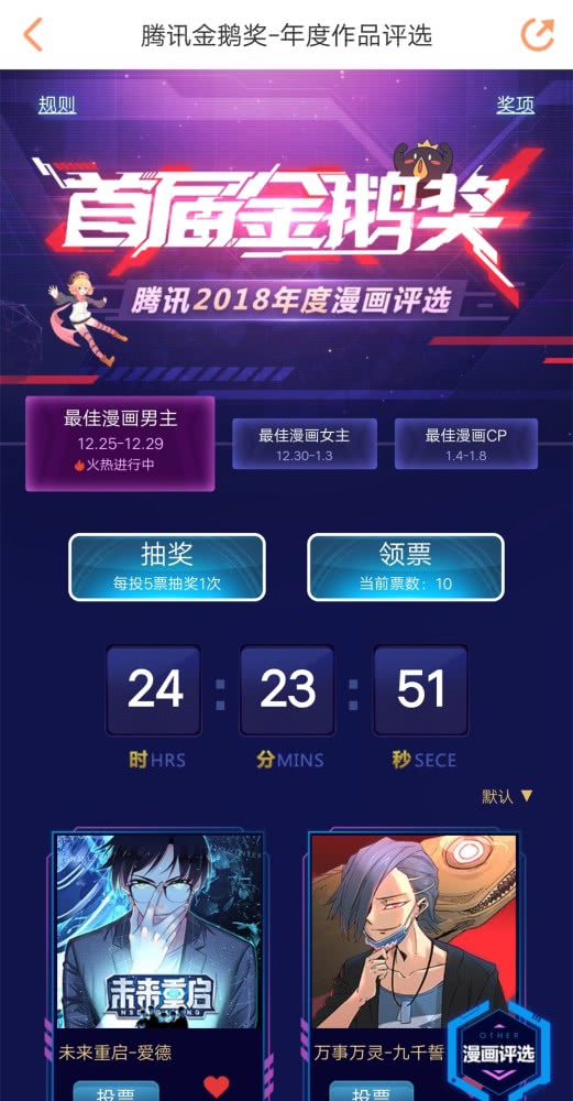 金鹅出世 国漫领跑