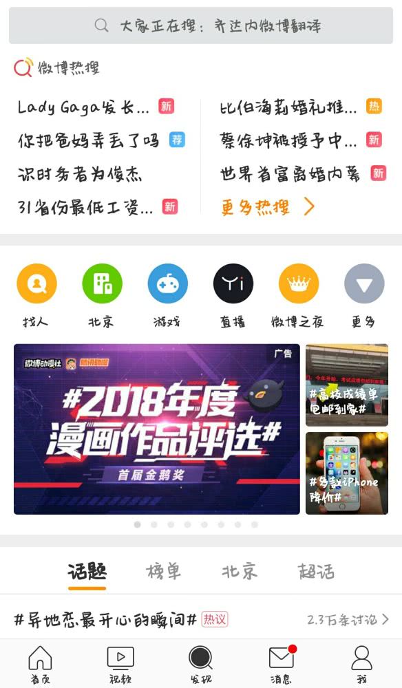 金鹅出世 国漫领跑