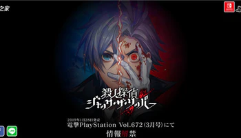 日本一发表新作游戏《杀人侦探开膛手杰克》