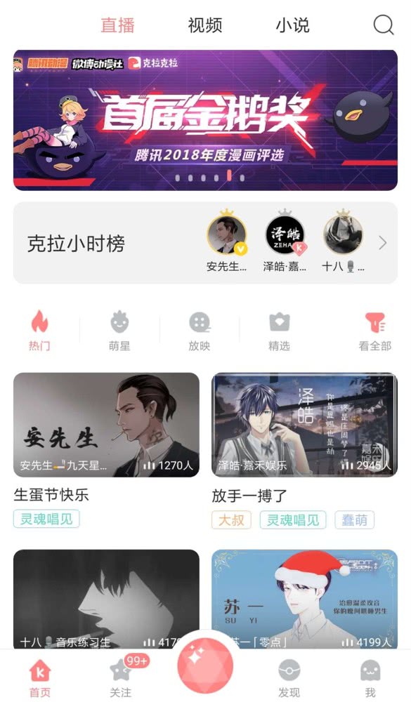 金鹅出世 国漫领跑