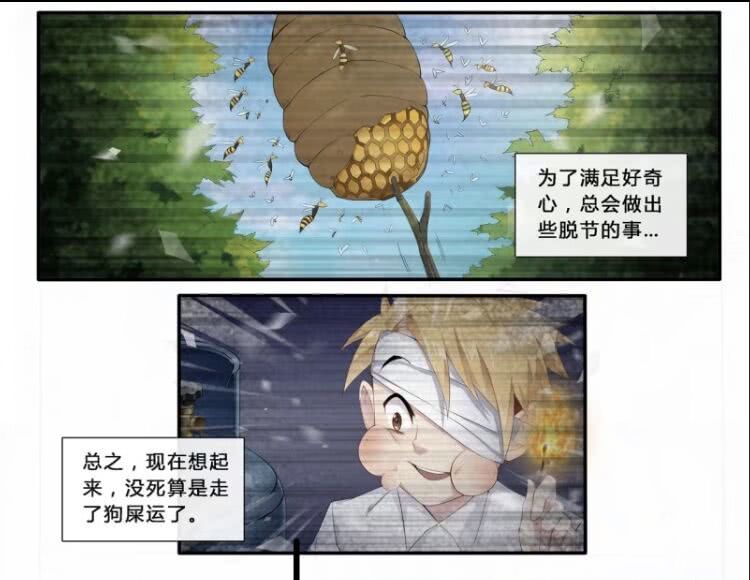 国漫看什么：好奇害死猫！欢迎来到地球