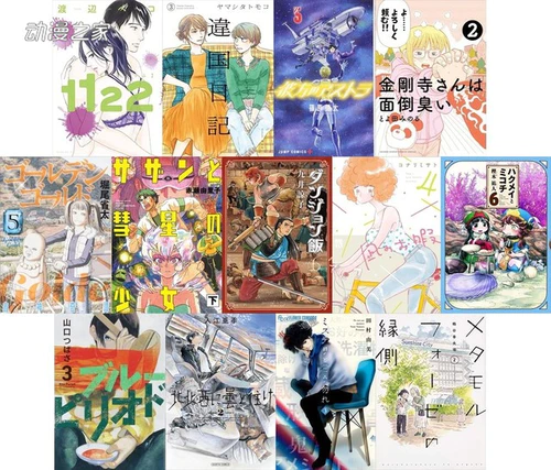 漫画大奖2019公开13部提名作品名单！