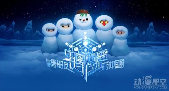 上海美术电影制片厂冬奥会宣传片惊艳登场 哪吒、孙大圣汇集冰雪赛场