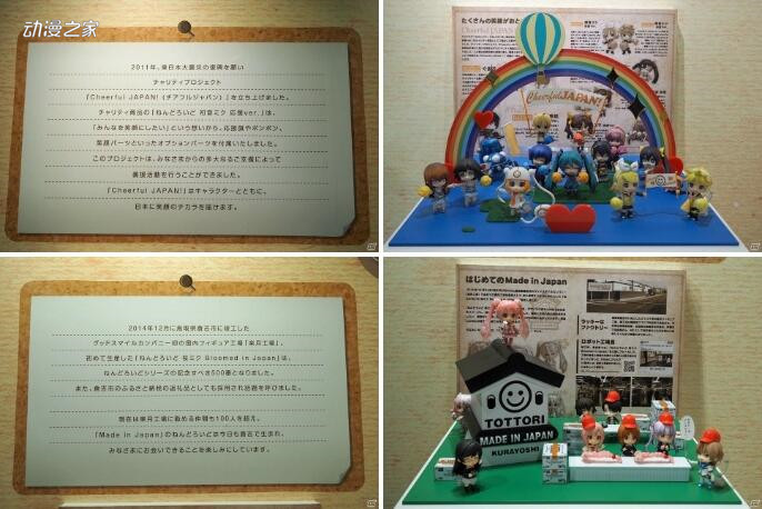GSC“粘土人系列1000作纪念展示会”现场图