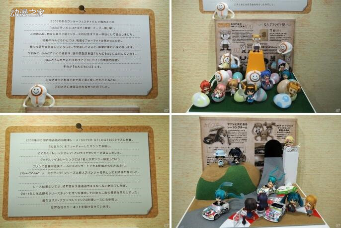 GSC“粘土人系列1000作纪念展示会”现场图