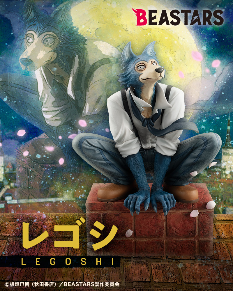 板垣巴留监制《BEASTARS》雷格西手办开始预约！