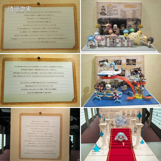 GSC“粘土人系列1000作纪念展示会”现场图
