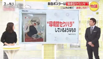 宇崎酱原作者：日本电视台在遭拒绝后依然使用作图