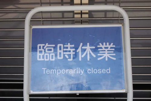 受京阿尼纵火事件影响官方专卖店至少关门至明年3月