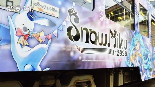 雪初音2020电车开始运营！主题电车内展览会照片