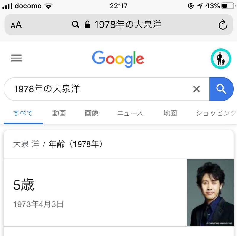 推特疯传《Google搜索的意外功能》，大泉洋桥本环奈躺枪