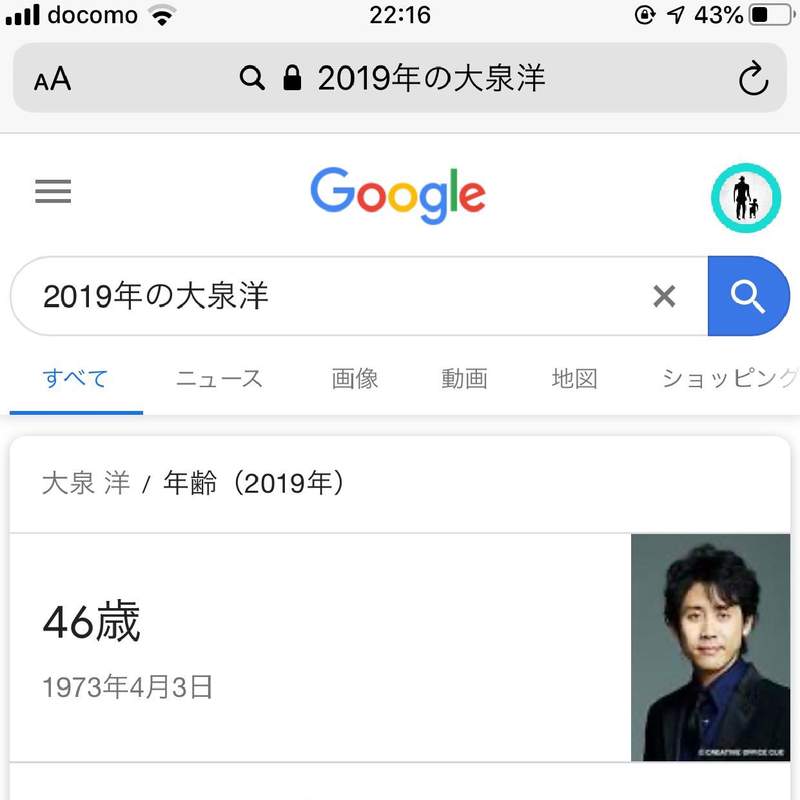 推特疯传《Google搜索的意外功能》，大泉洋桥本环奈躺枪