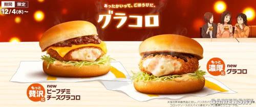 日本麦当劳将为新品推出宣传动画《格拉克洛》 前田敦子等温情献声