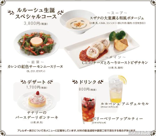 日本美食社区cookpad将为“鲁路修·兰佩路基”庆生 12月5日线下开餐