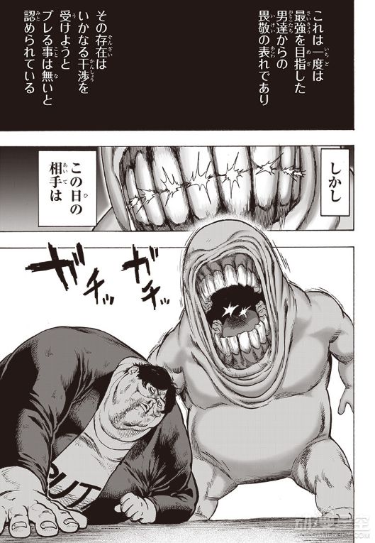 《一拳超人》164话：两个路痴的无奈 S级英雄危机？