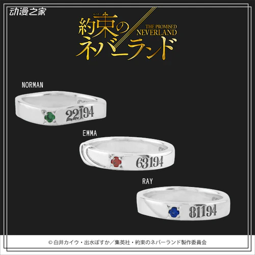 《约定的梦幻岛》联动饰品品牌推出项链与戒指周边