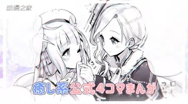 漫画《碧蓝航线 微速前行》动画化！Yostar Pictures制作