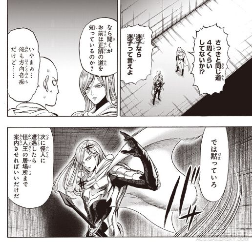 《一拳超人》164话：两个路痴的无奈 S级英雄危机？