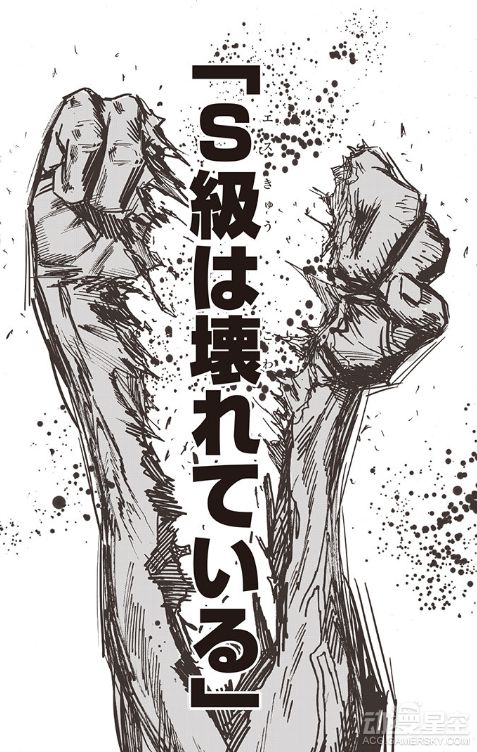 《一拳超人》164话：两个路痴的无奈 S级英雄危机？