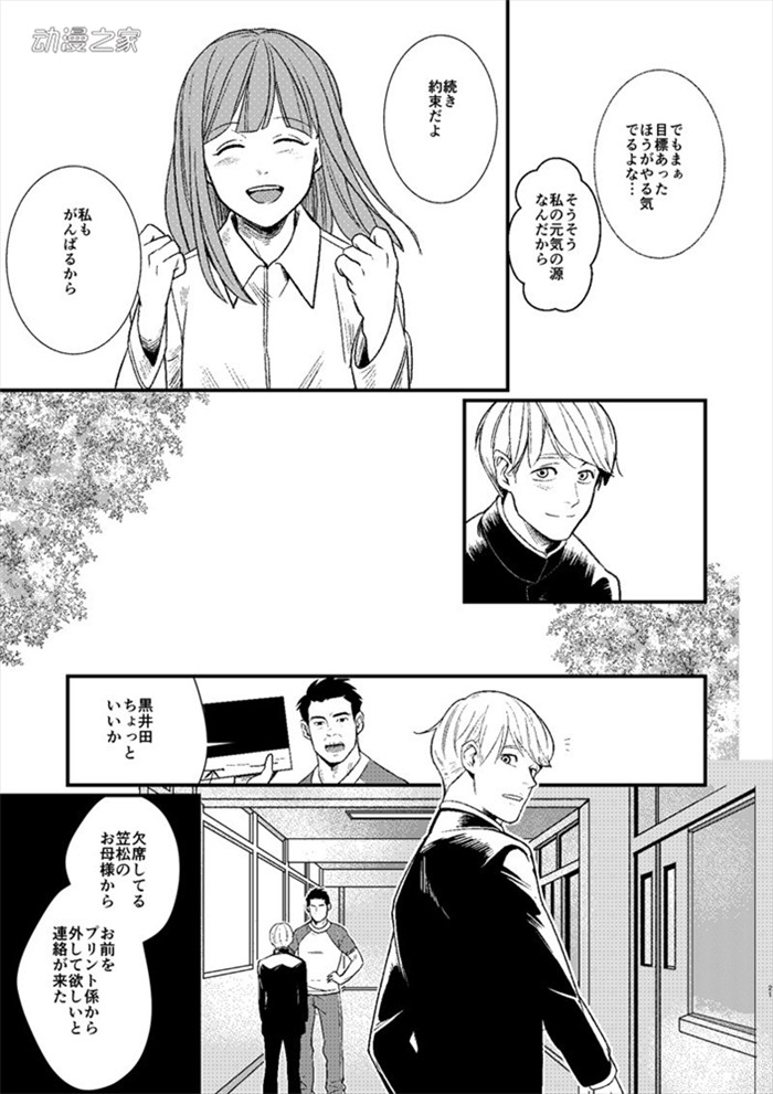 钞能力让你续写黑历史！听起来欢乐的漫画《黑历史委托人》