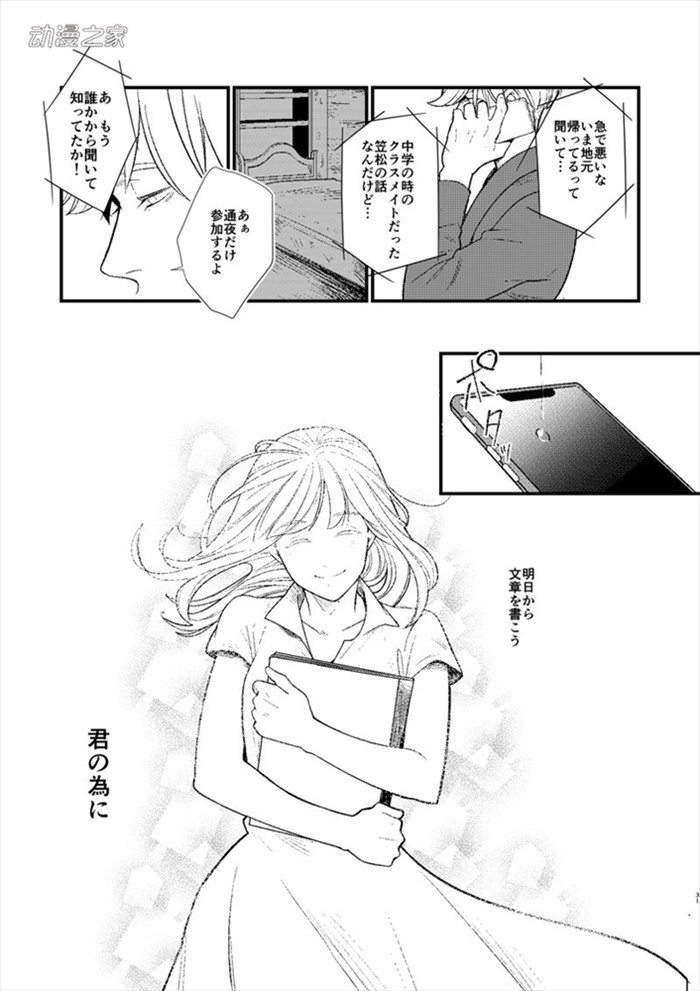 钞能力让你续写黑历史！听起来欢乐的漫画《黑历史委托人》