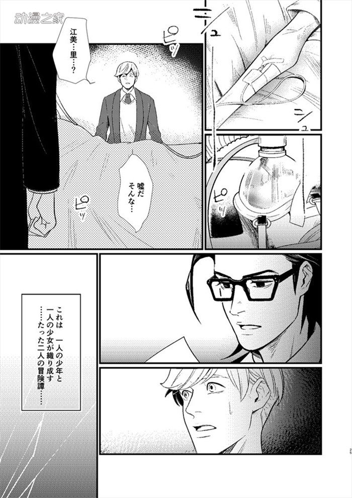 钞能力让你续写黑历史！听起来欢乐的漫画《黑历史委托人》
