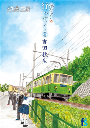 第23届手冢治虫文化奖漫画大奖最终候选名单公开！