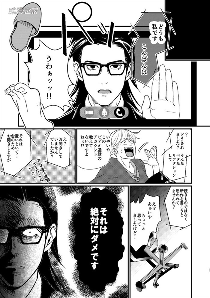 钞能力让你续写黑历史！听起来欢乐的漫画《黑历史委托人》