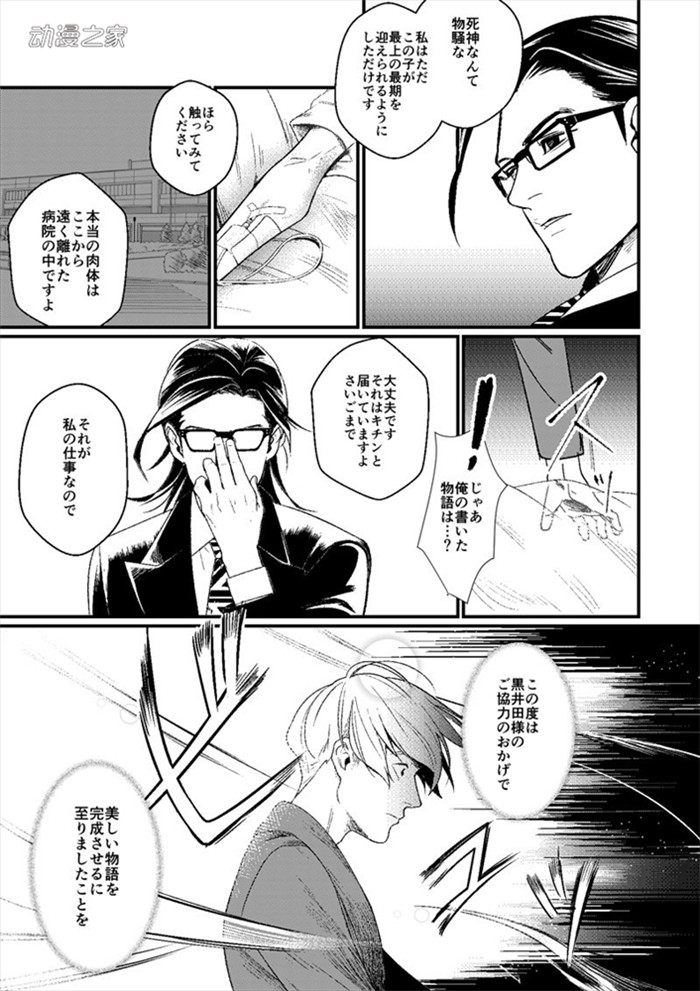 钞能力让你续写黑历史！听起来欢乐的漫画《黑历史委托人》