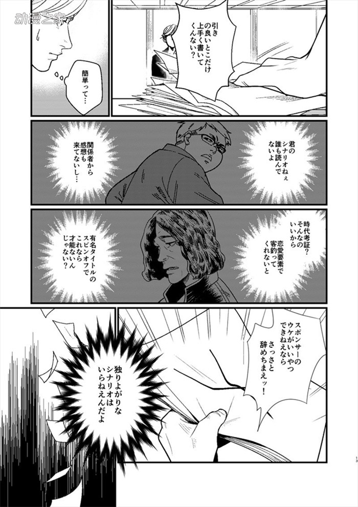 钞能力让你续写黑历史！听起来欢乐的漫画《黑历史委托人》
