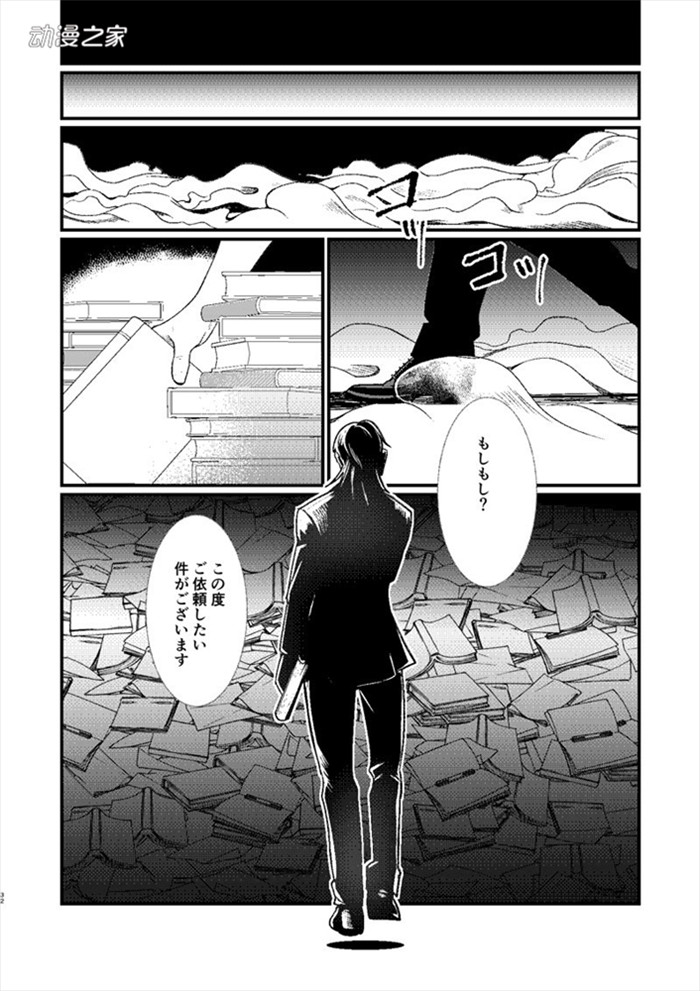 钞能力让你续写黑历史！听起来欢乐的漫画《黑历史委托人》
