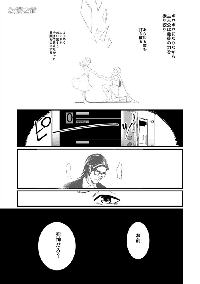 钞能力让你续写黑历史！听起来欢乐的漫画《黑历史委托人》