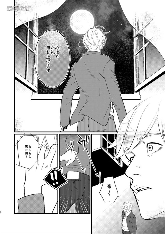 钞能力让你续写黑历史！听起来欢乐的漫画《黑历史委托人》
