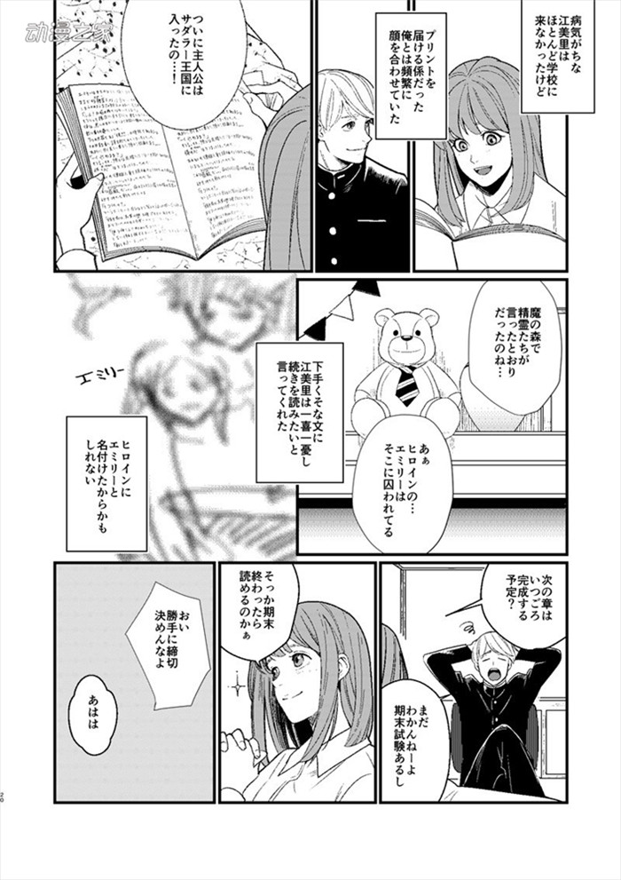 钞能力让你续写黑历史！听起来欢乐的漫画《黑历史委托人》