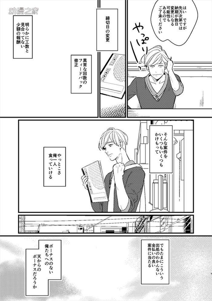 钞能力让你续写黑历史！听起来欢乐的漫画《黑历史委托人》