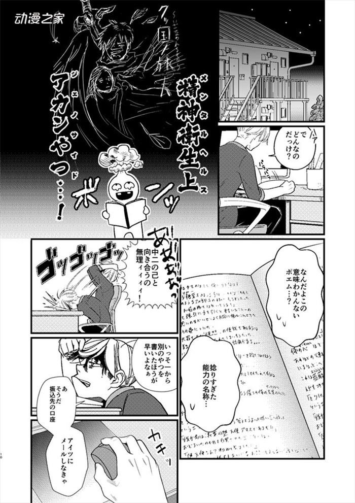 钞能力让你续写黑历史！听起来欢乐的漫画《黑历史委托人》
