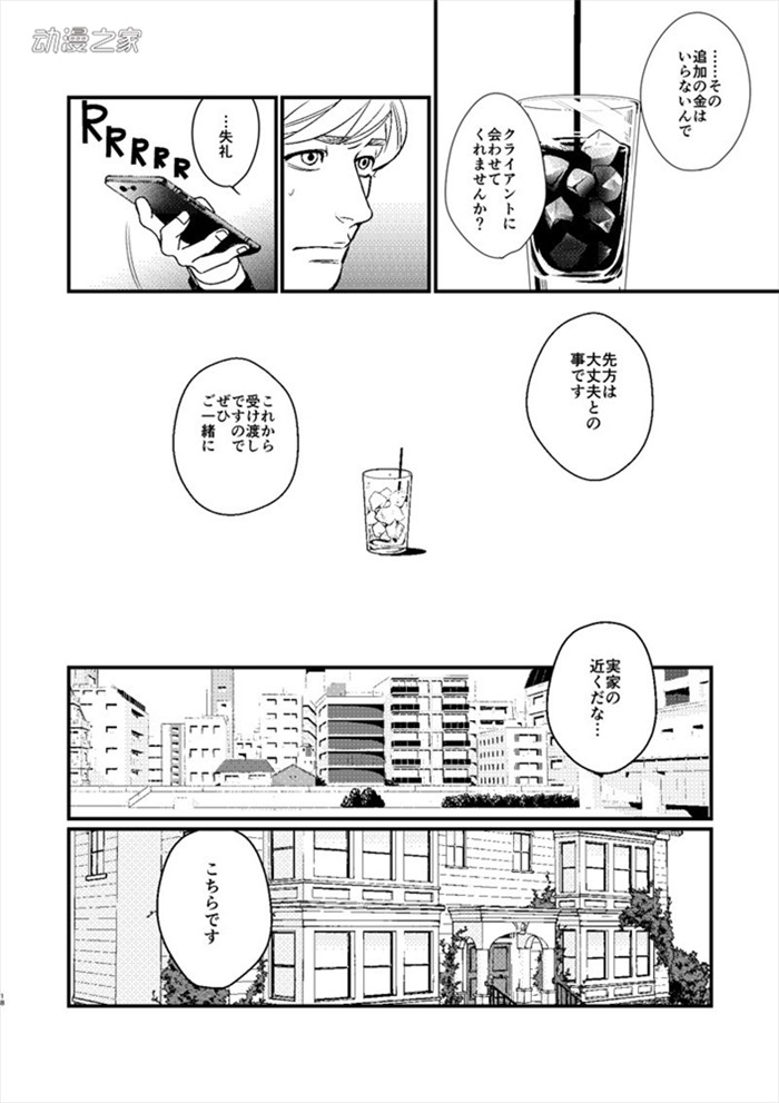 钞能力让你续写黑历史！听起来欢乐的漫画《黑历史委托人》