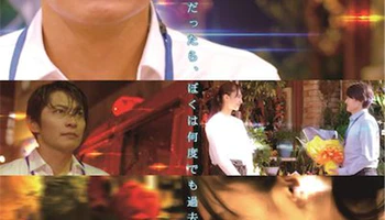 下野紘初次主演真人电影，《时空恋人传说》主视觉图公开