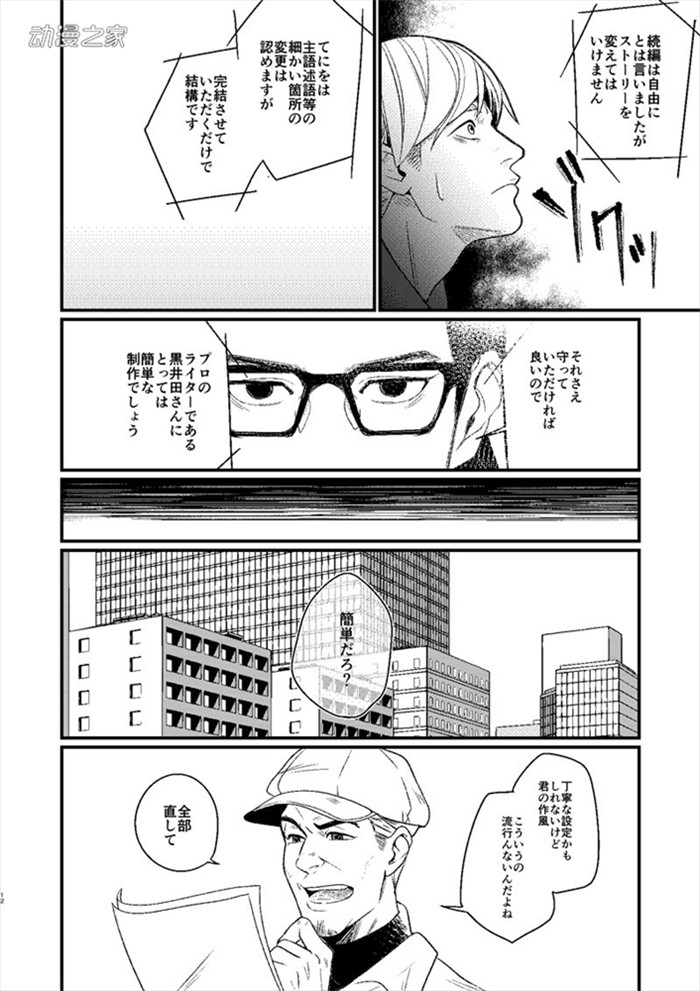 钞能力让你续写黑历史！听起来欢乐的漫画《黑历史委托人》
