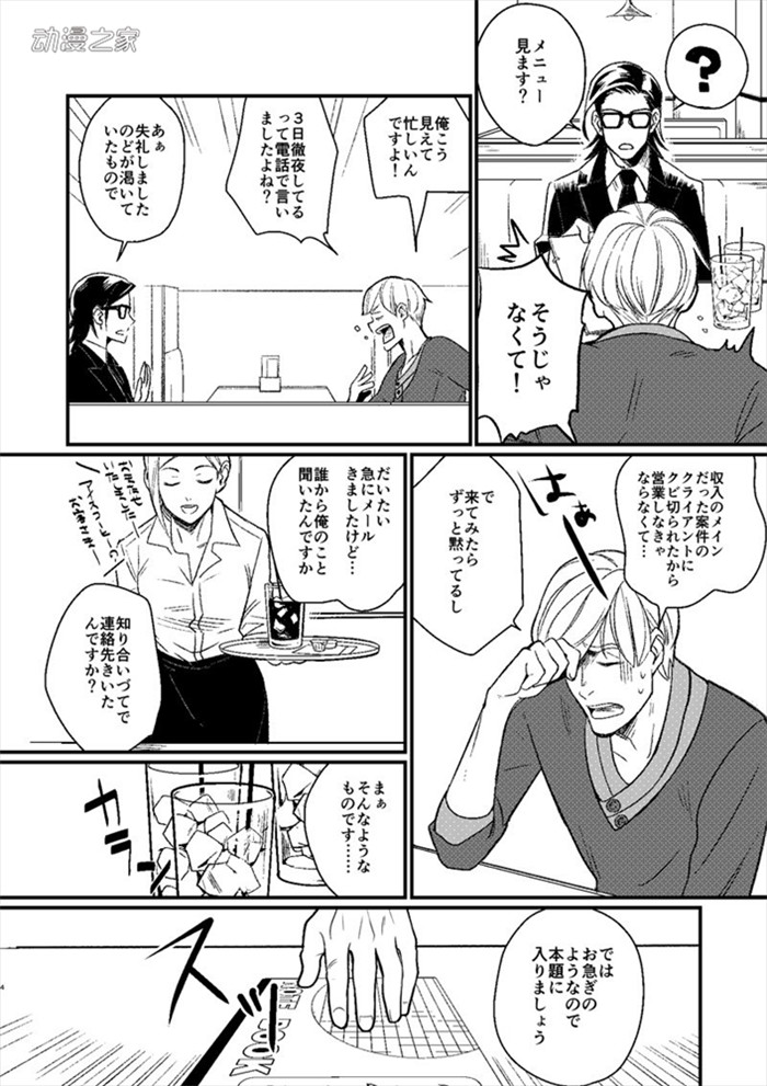 钞能力让你续写黑历史！听起来欢乐的漫画《黑历史委托人》