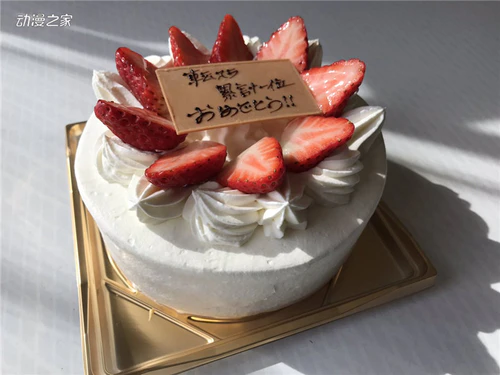 日本第一网文《无职转生》被超越！作者订蛋糕送祝福