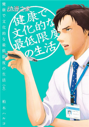 第23届手冢治虫文化奖漫画大奖最终候选名单公开！