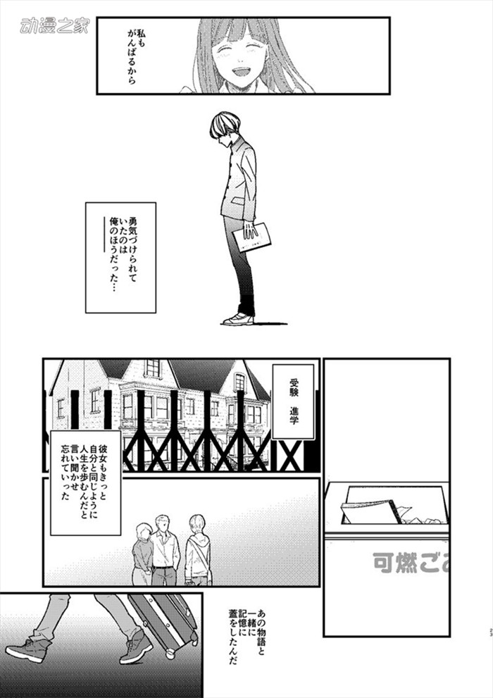 钞能力让你续写黑历史！听起来欢乐的漫画《黑历史委托人》