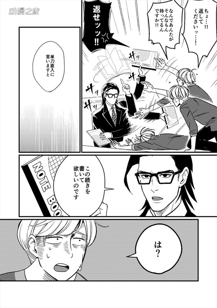 钞能力让你续写黑历史！听起来欢乐的漫画《黑历史委托人》
