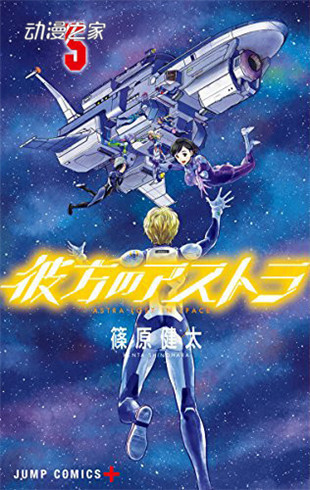 第23届手冢治虫文化奖漫画大奖最终候选名单公开！
