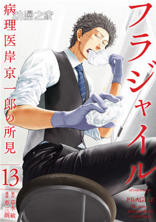 第23届手冢治虫文化奖漫画大奖最终候选名单公开！