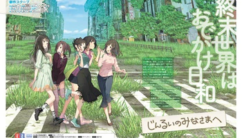 妹子×荒废世界！日本一新作游戏《致全体人类》5月发售