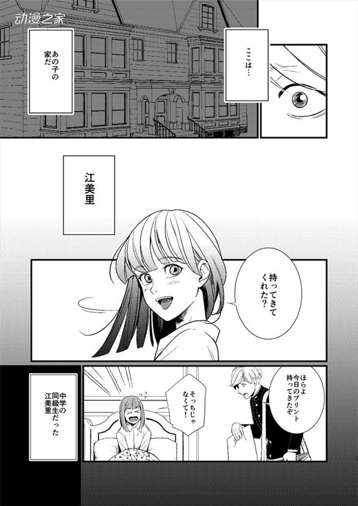 钞能力让你续写黑历史！听起来欢乐的漫画《黑历史委托人》