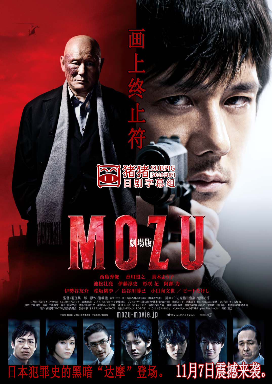 [剧场版MOZU][蓝光720p][2015日影]